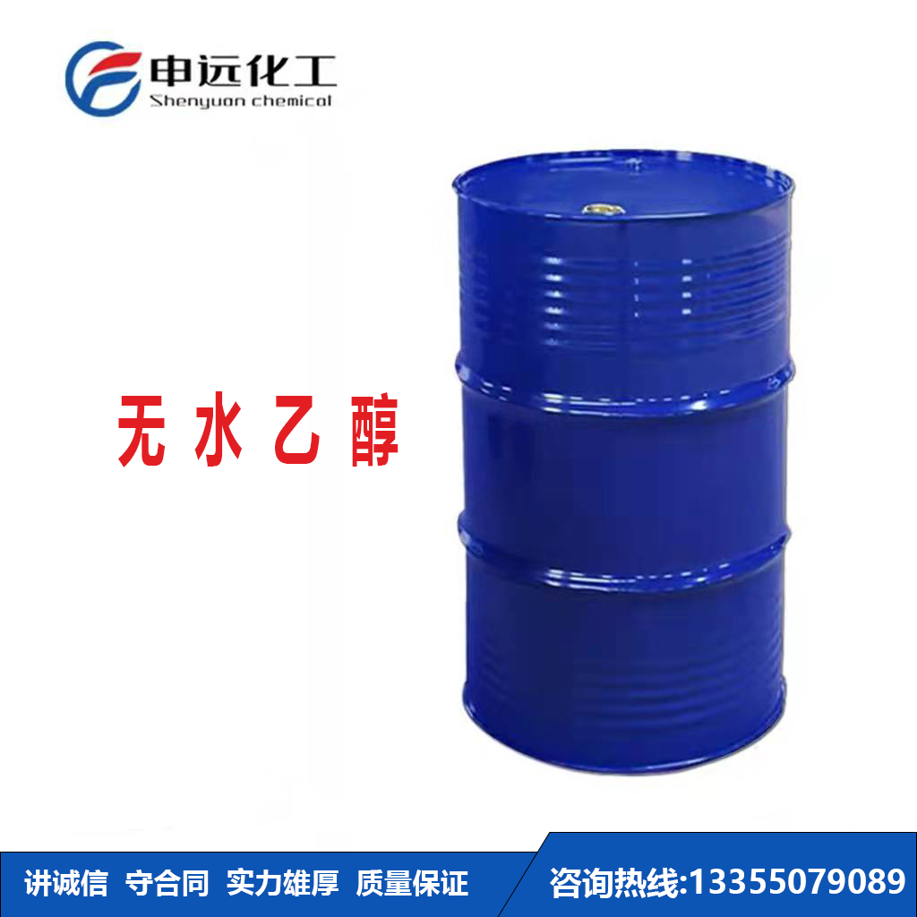 <b>无水乙醇与酒精的区别</b>